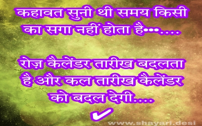 कहावत सुनी थी समय किसी का सगा नहीं होता है•••....  रोज़ कैलेंडर तारीख बदलता है और कल तारीख कैलेंडर क